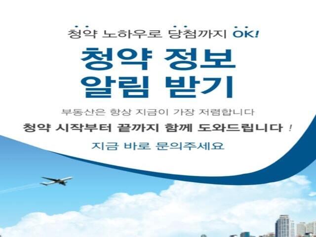 전주 라온프라이빗 청약정보